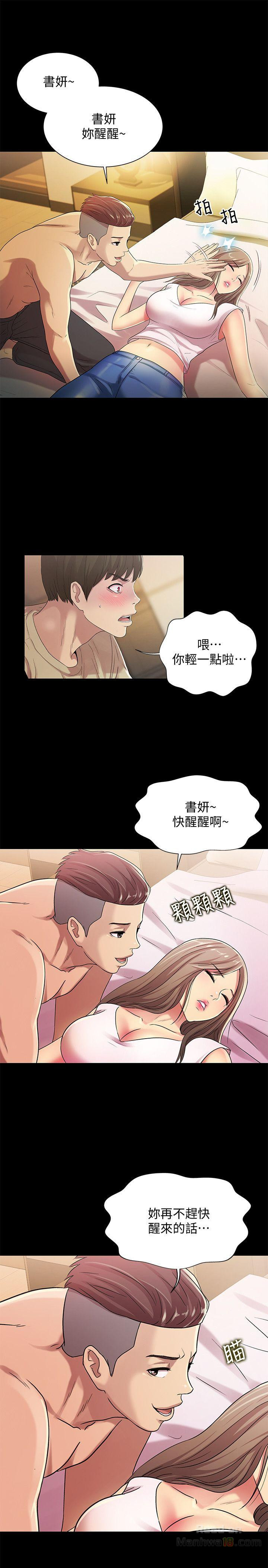 Friend’s Girlfriend Raw Chapter 22 Page 1