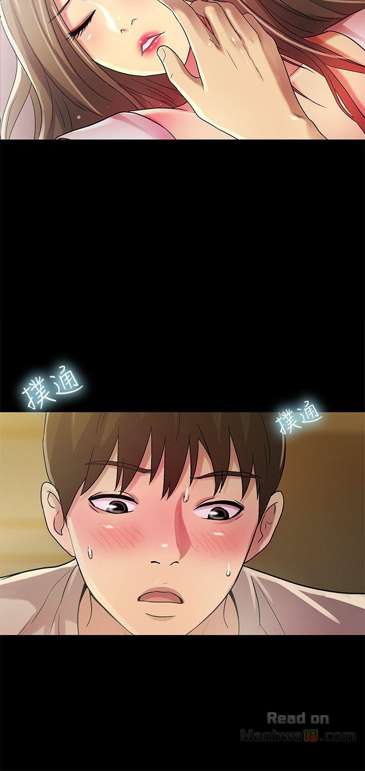Friend’s Girlfriend Raw Chapter 22 Page 10