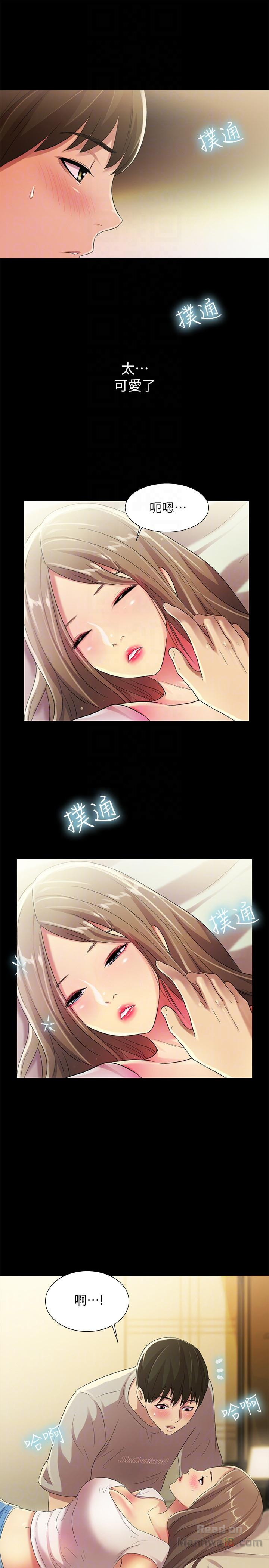 Friend’s Girlfriend Raw Chapter 22 Page 11