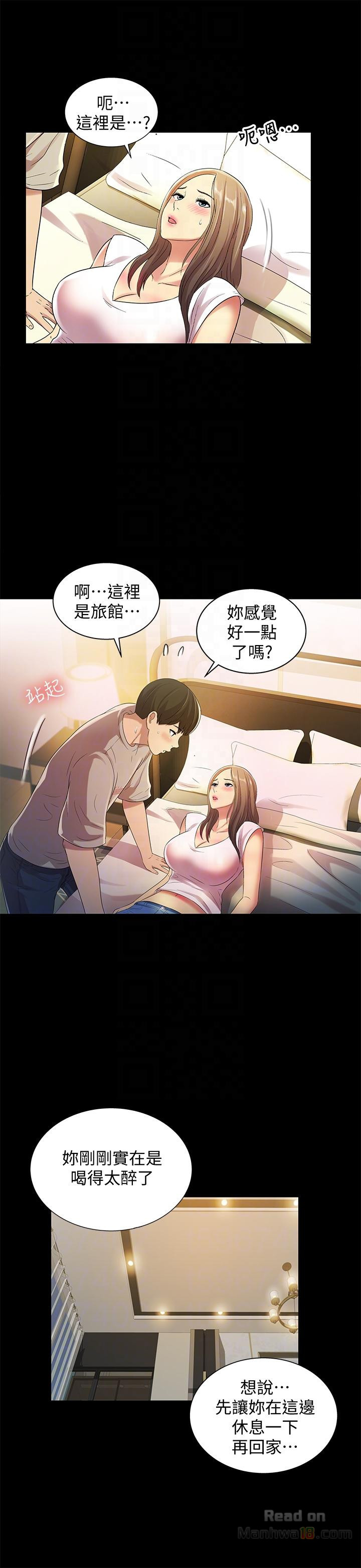 Friend’s Girlfriend Raw Chapter 22 Page 13