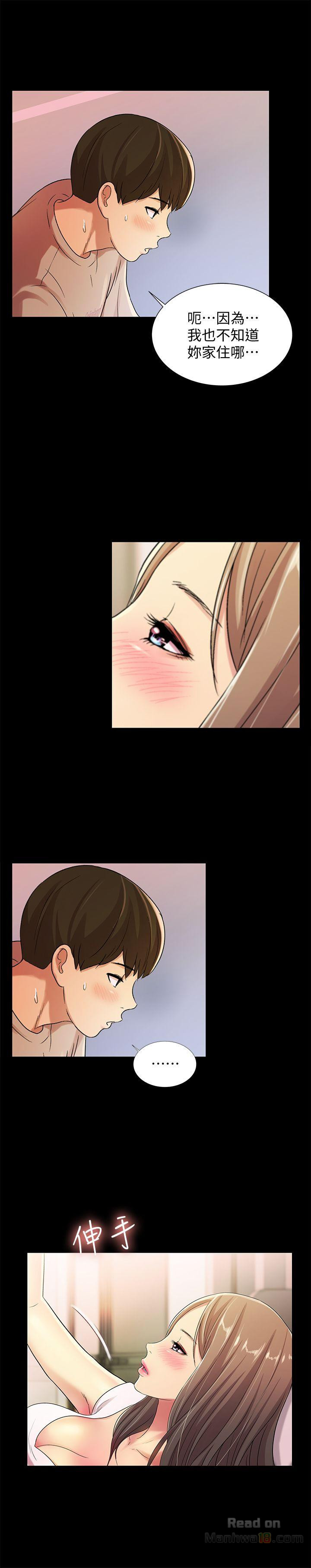 Friend’s Girlfriend Raw Chapter 22 Page 14