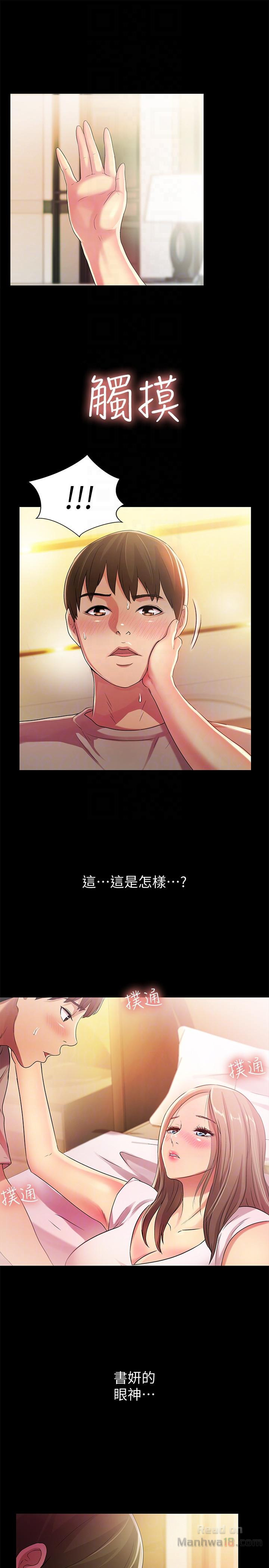 Friend’s Girlfriend Raw Chapter 22 Page 15