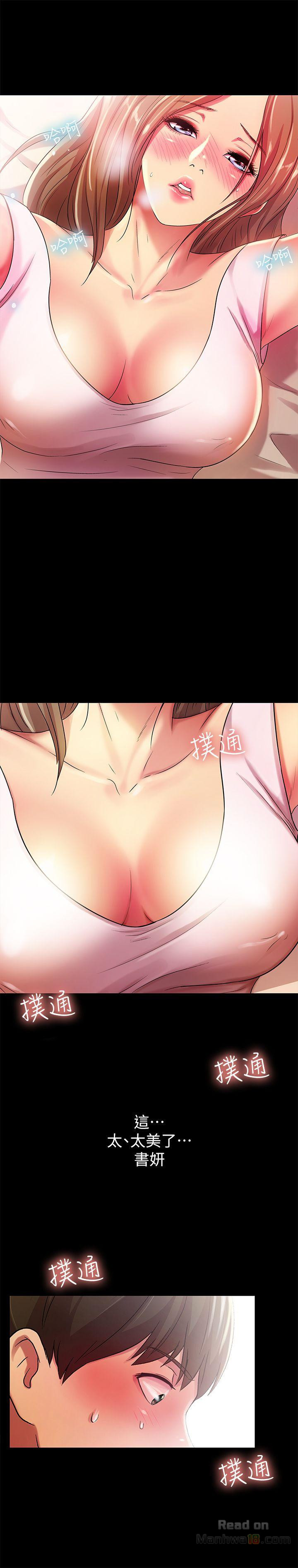 Friend’s Girlfriend Raw Chapter 22 Page 18