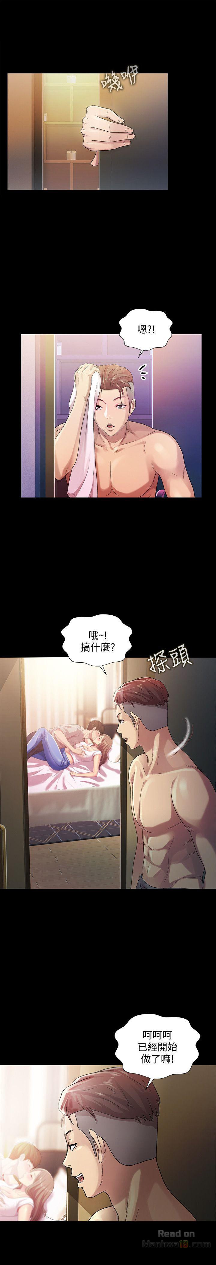 Friend’s Girlfriend Raw Chapter 22 Page 24