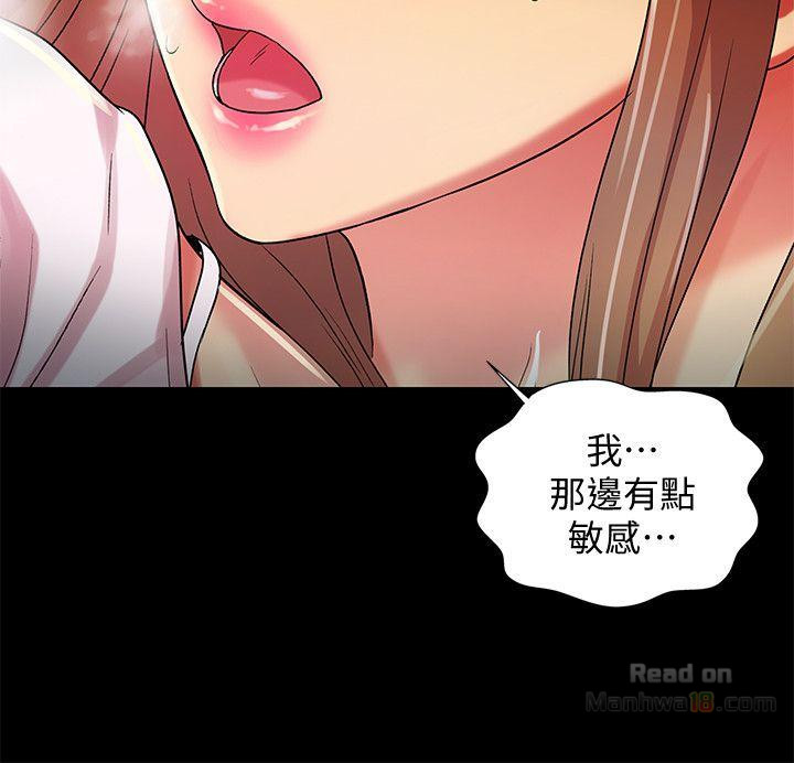Friend’s Girlfriend Raw Chapter 22 Page 28
