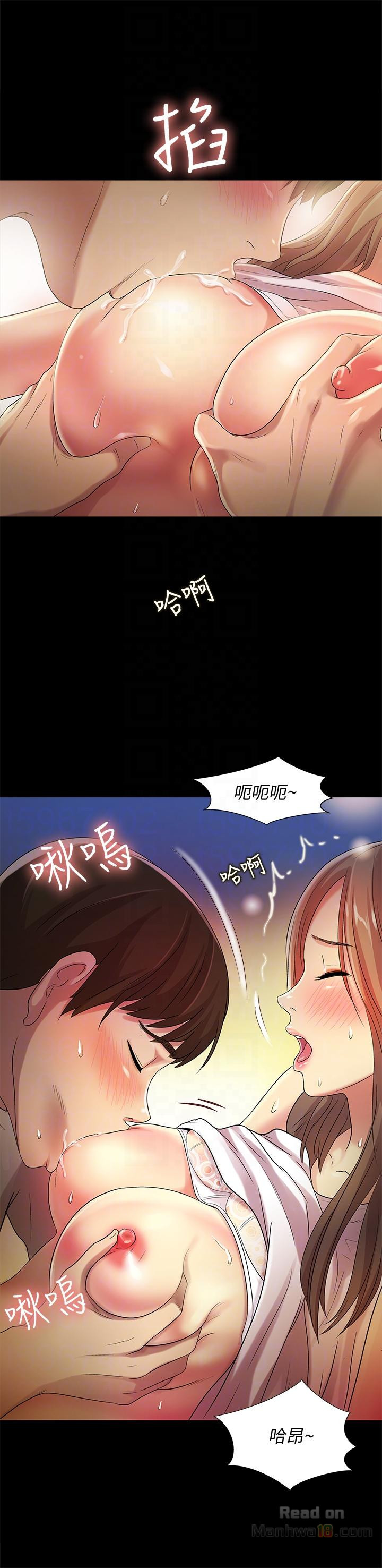 Friend’s Girlfriend Raw Chapter 22 Page 29