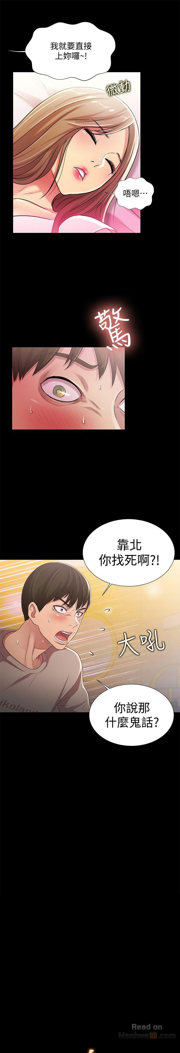 Friend’s Girlfriend Raw Chapter 22 Page 3