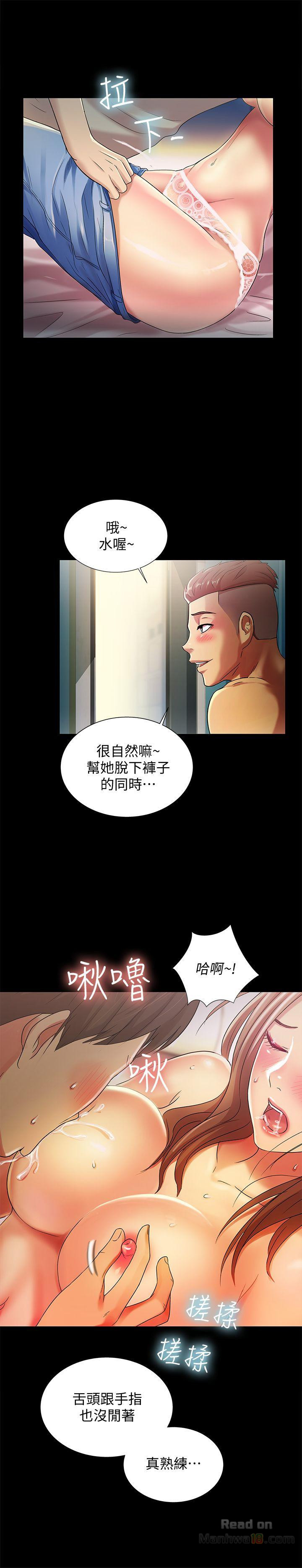 Friend’s Girlfriend Raw Chapter 22 Page 30