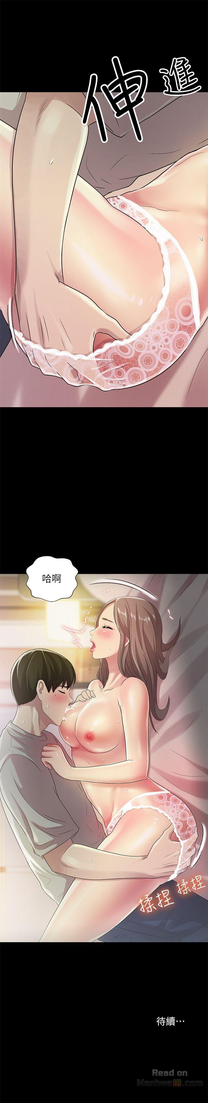 Friend’s Girlfriend Raw Chapter 22 Page 34