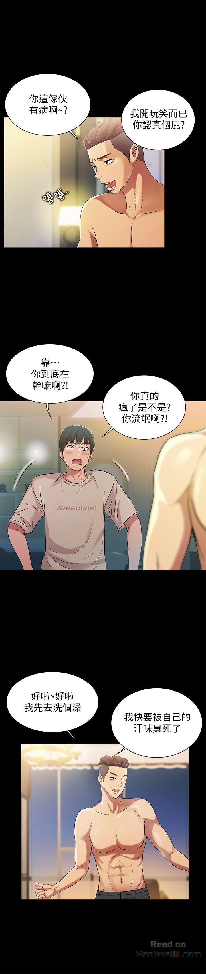 Friend’s Girlfriend Raw Chapter 22 Page 5