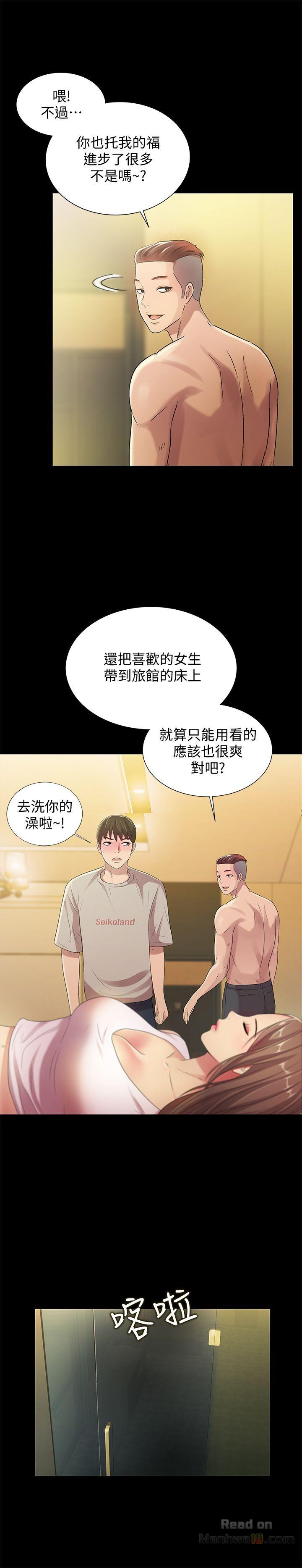 Friend’s Girlfriend Raw Chapter 22 Page 6