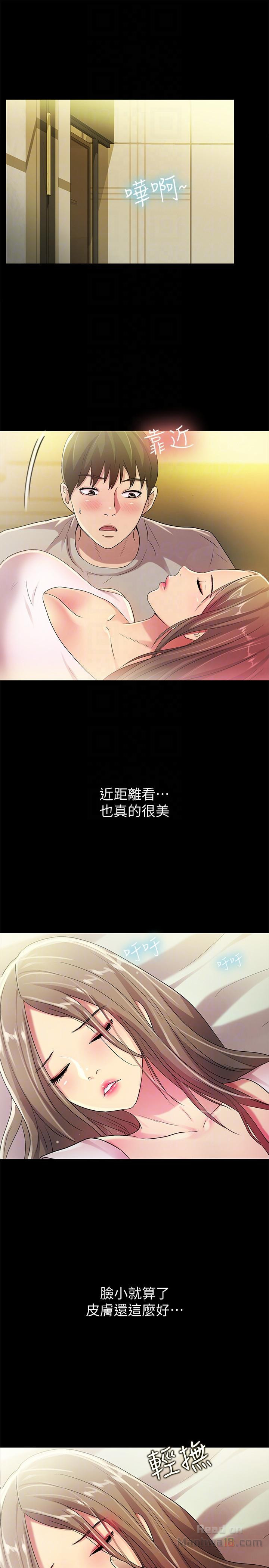 Friend’s Girlfriend Raw Chapter 22 Page 9