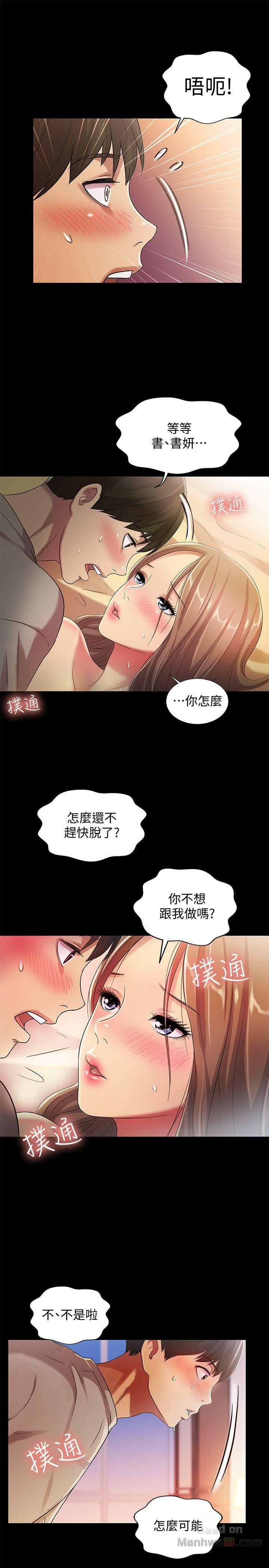 Friend’s Girlfriend Raw Chapter 23 Page 12