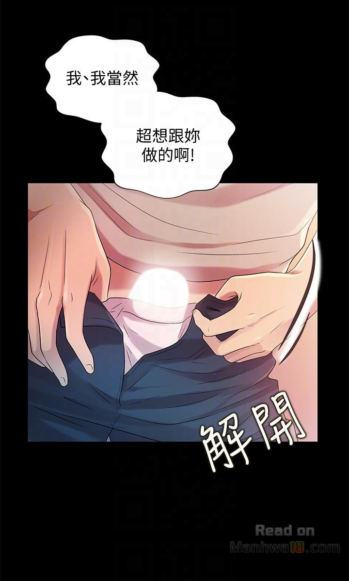 Friend’s Girlfriend Raw Chapter 23 Page 13