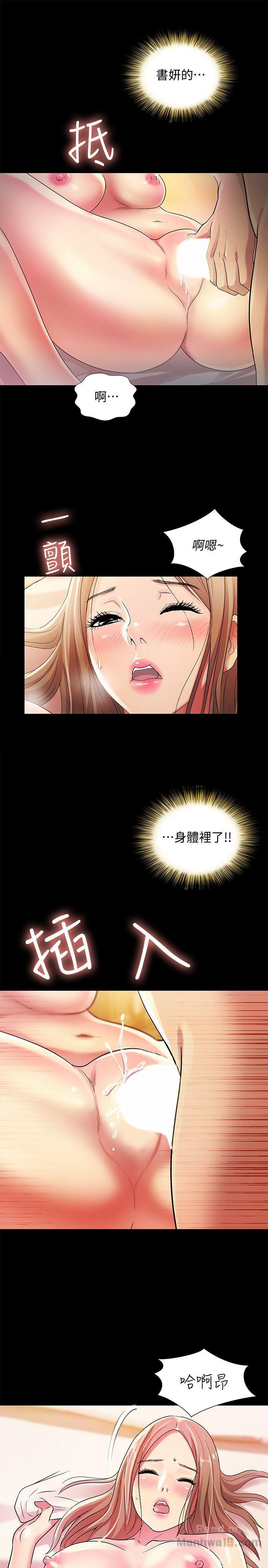 Friend’s Girlfriend Raw Chapter 23 Page 18