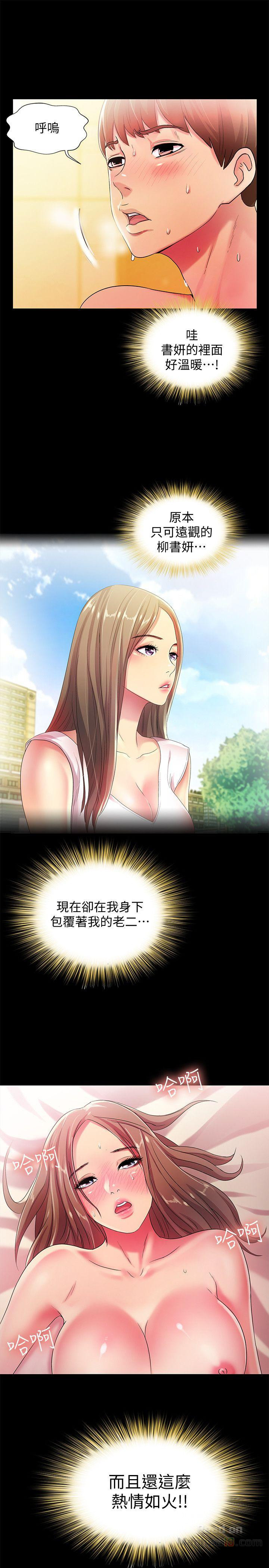 Friend’s Girlfriend Raw Chapter 23 Page 20