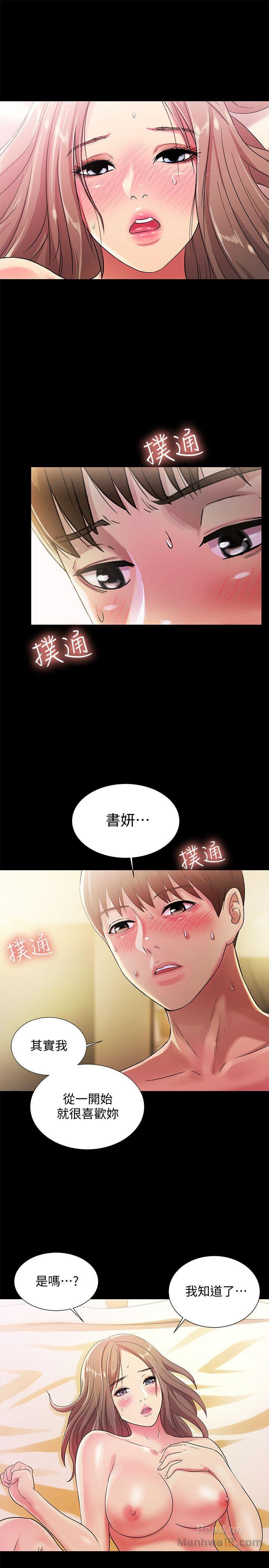 Friend’s Girlfriend Raw Chapter 23 Page 22