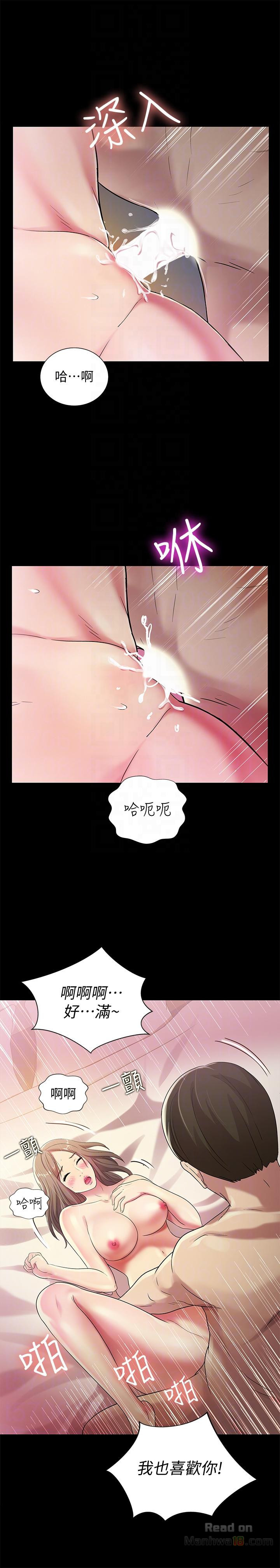 Friend’s Girlfriend Raw Chapter 23 Page 25