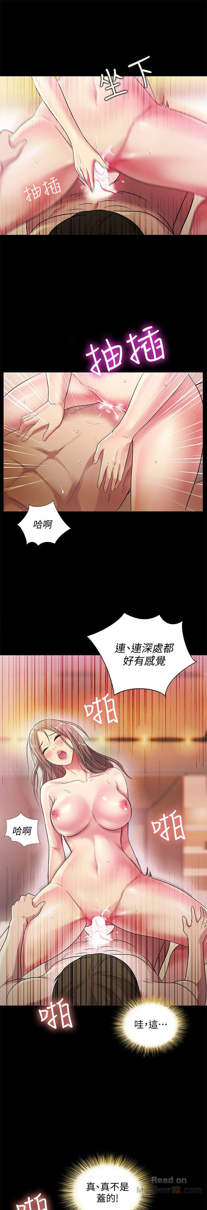 Friend’s Girlfriend Raw Chapter 23 Page 32