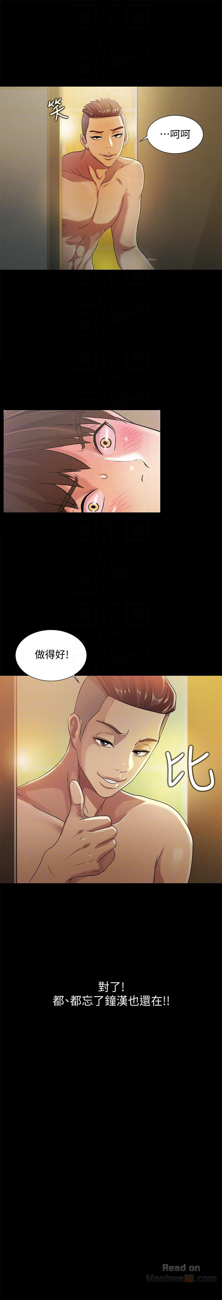 Friend’s Girlfriend Raw Chapter 23 Page 35