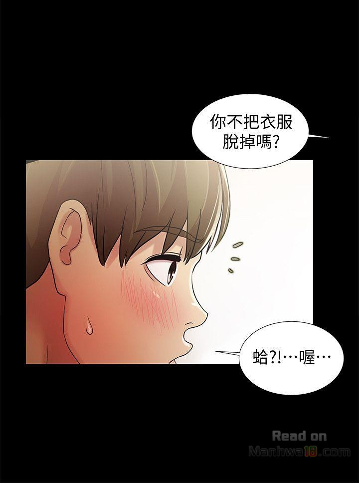 Friend’s Girlfriend Raw Chapter 23 Page 8