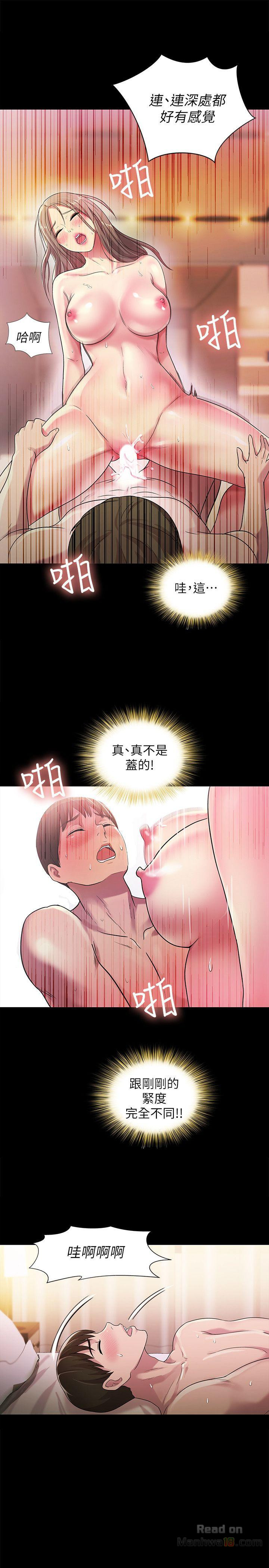 Friend’s Girlfriend Raw Chapter 24 Page 1