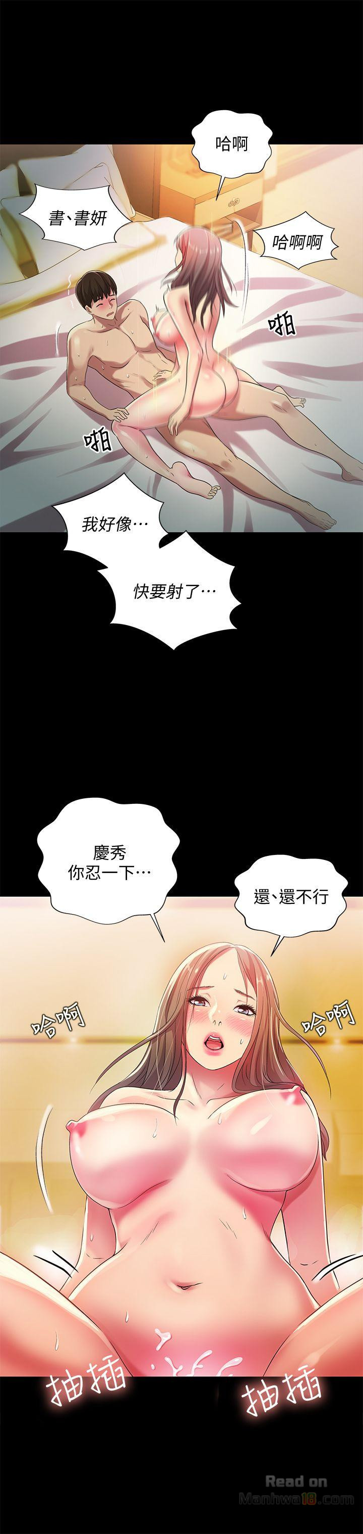 Friend’s Girlfriend Raw Chapter 24 Page 12