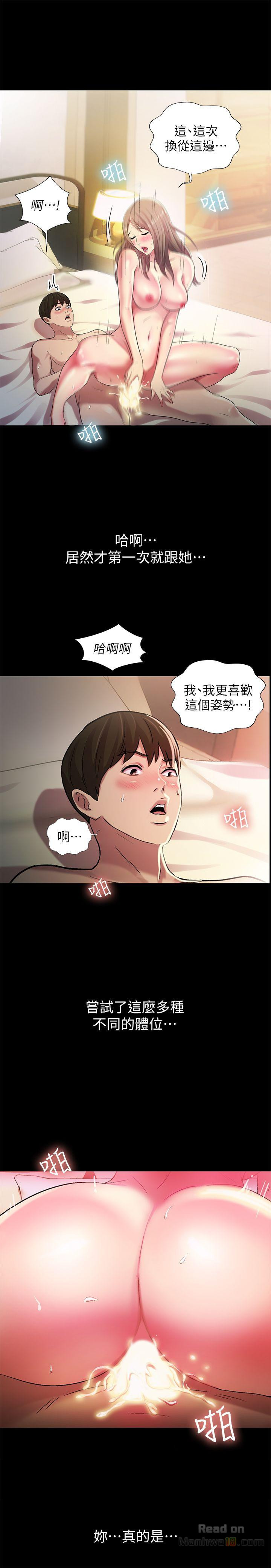 Friend’s Girlfriend Raw Chapter 24 Page 14