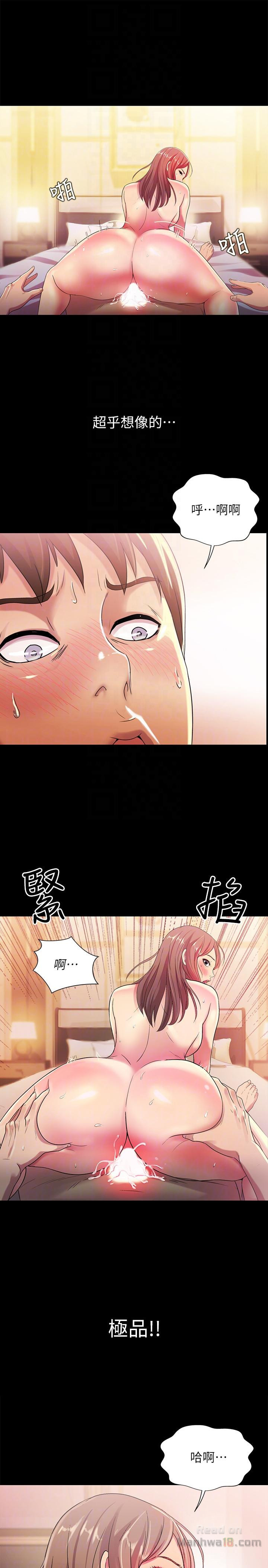 Friend’s Girlfriend Raw Chapter 24 Page 15