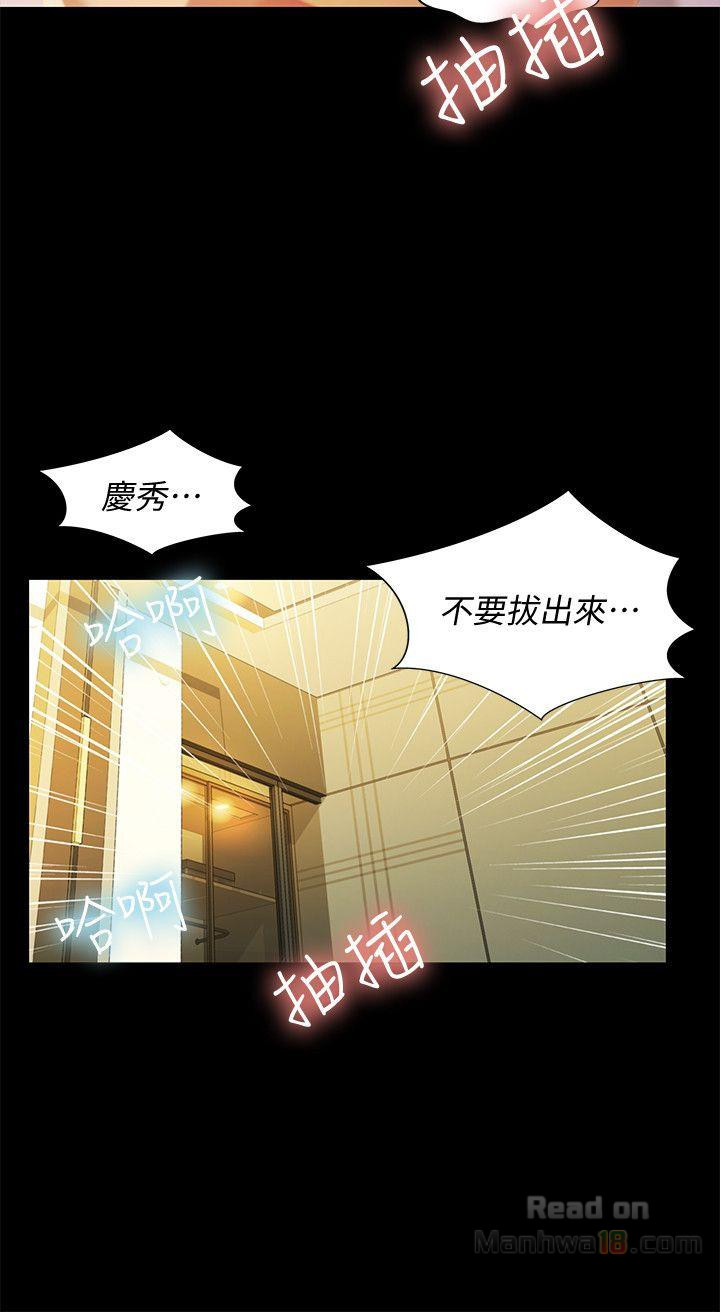 Friend’s Girlfriend Raw Chapter 24 Page 18