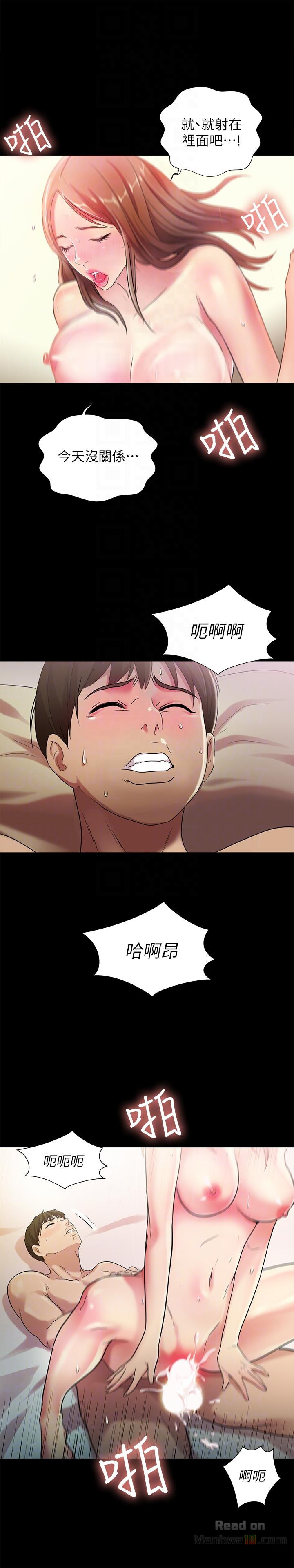 Friend’s Girlfriend Raw Chapter 24 Page 19