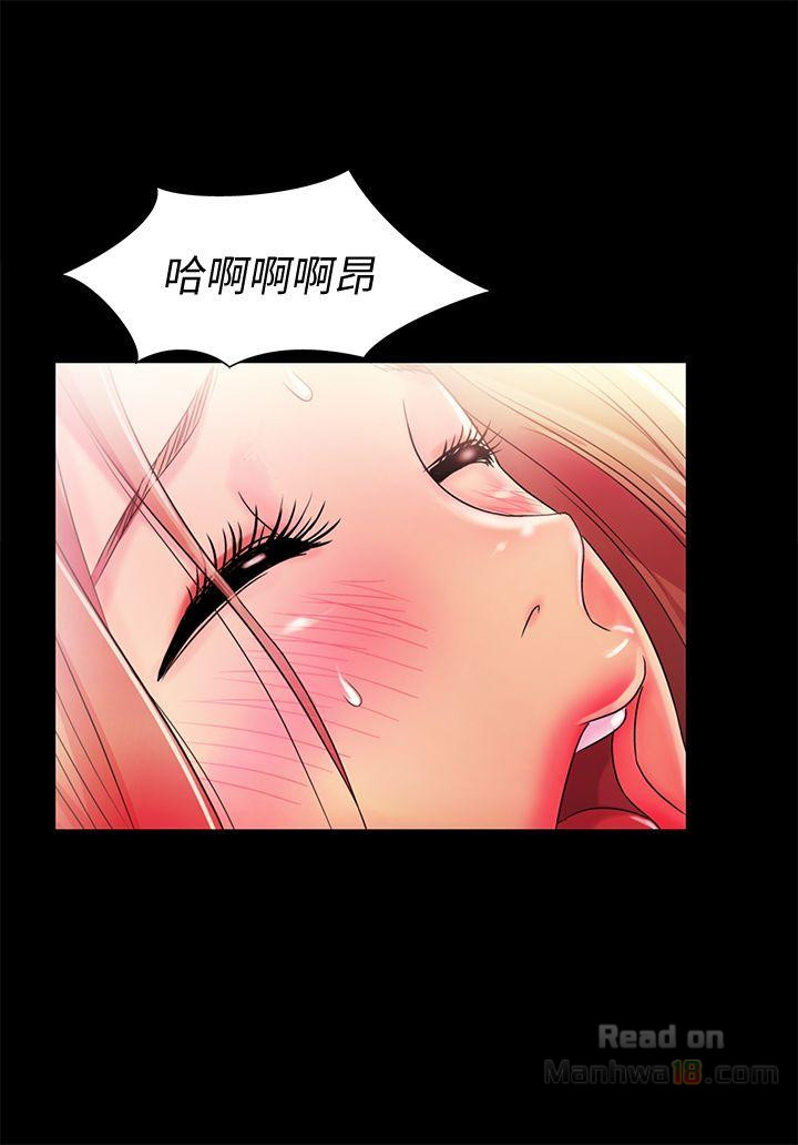 Friend’s Girlfriend Raw Chapter 24 Page 20