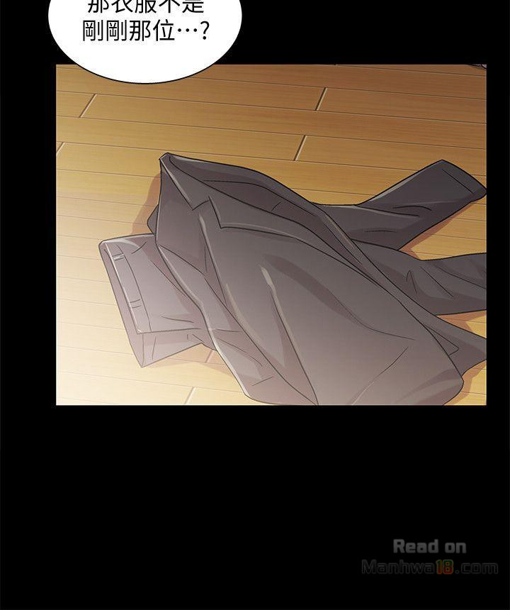 Friend’s Girlfriend Raw Chapter 24 Page 26