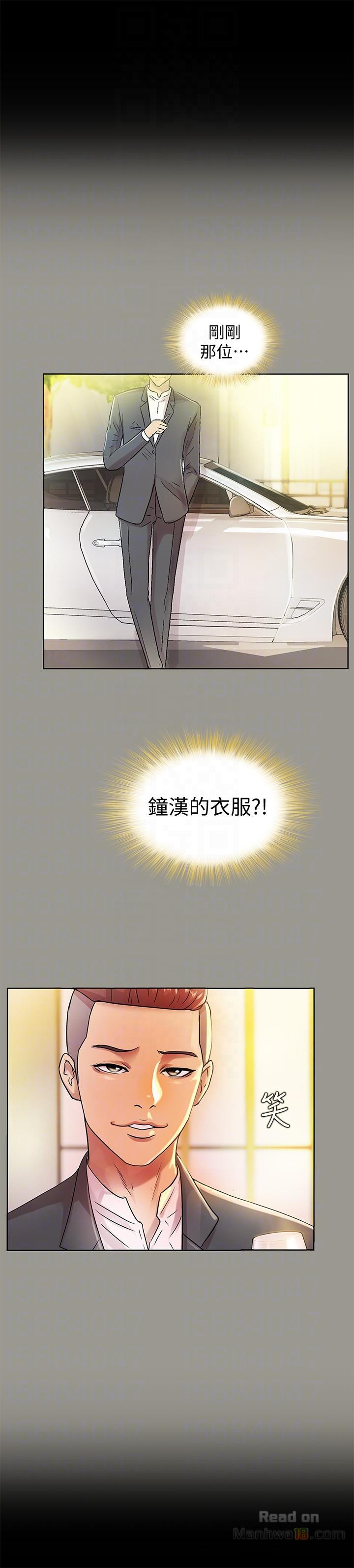 Friend’s Girlfriend Raw Chapter 24 Page 27