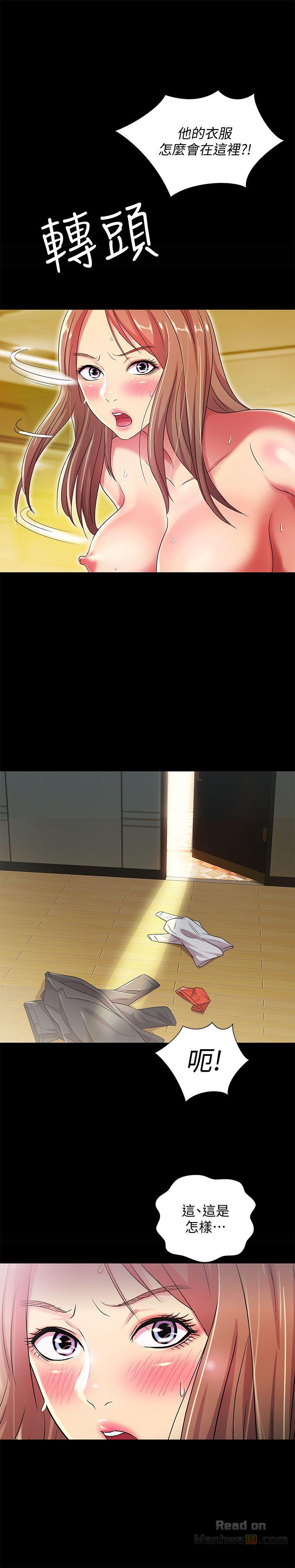 Friend’s Girlfriend Raw Chapter 24 Page 28