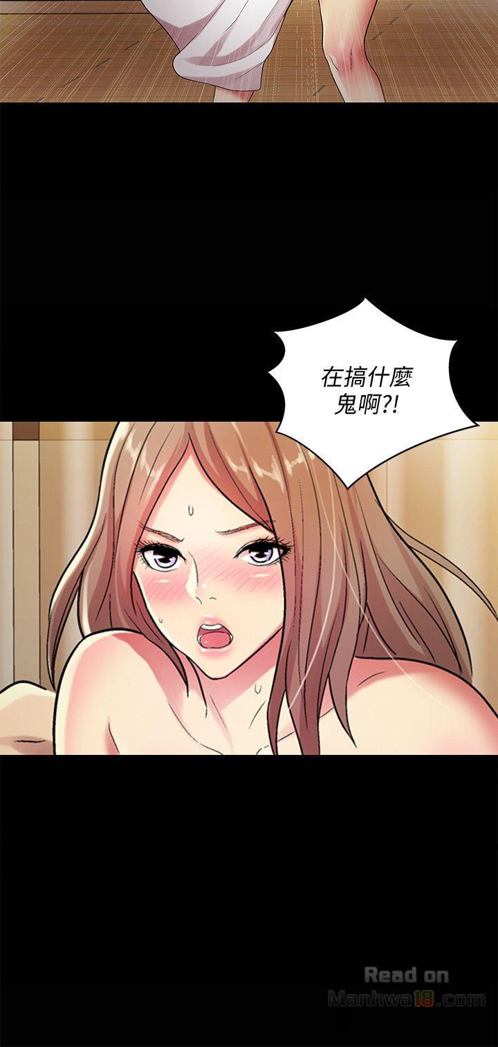 Friend’s Girlfriend Raw Chapter 24 Page 30