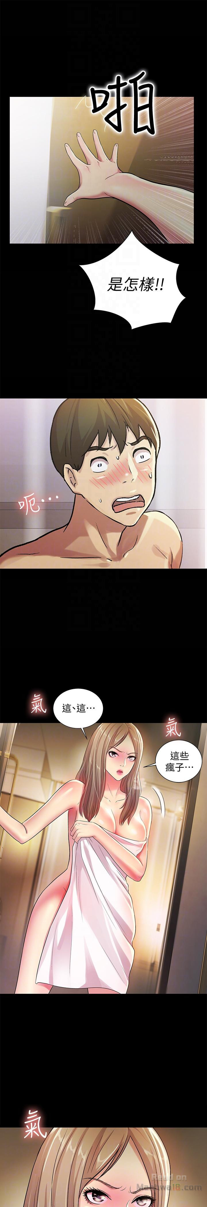 Friend’s Girlfriend Raw Chapter 24 Page 31