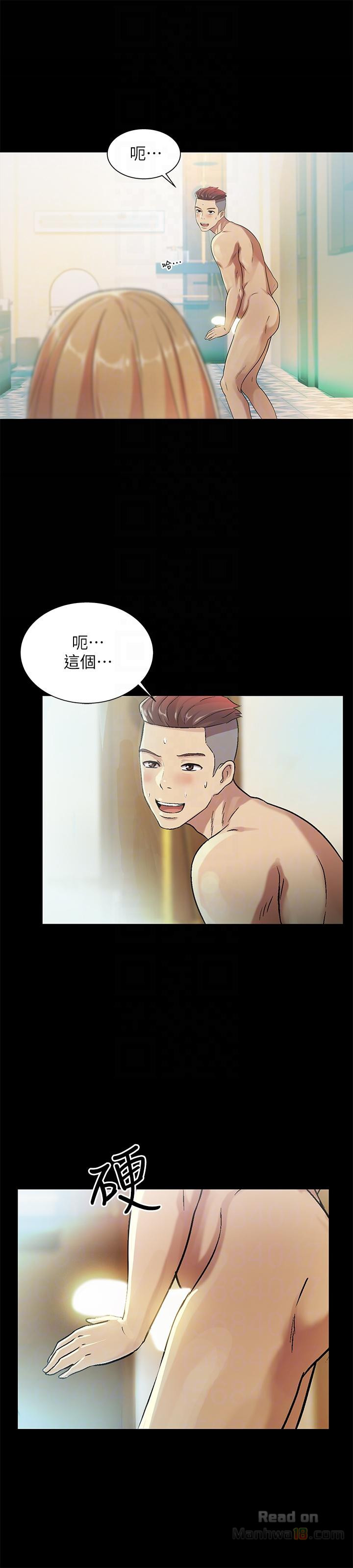 Friend’s Girlfriend Raw Chapter 24 Page 33