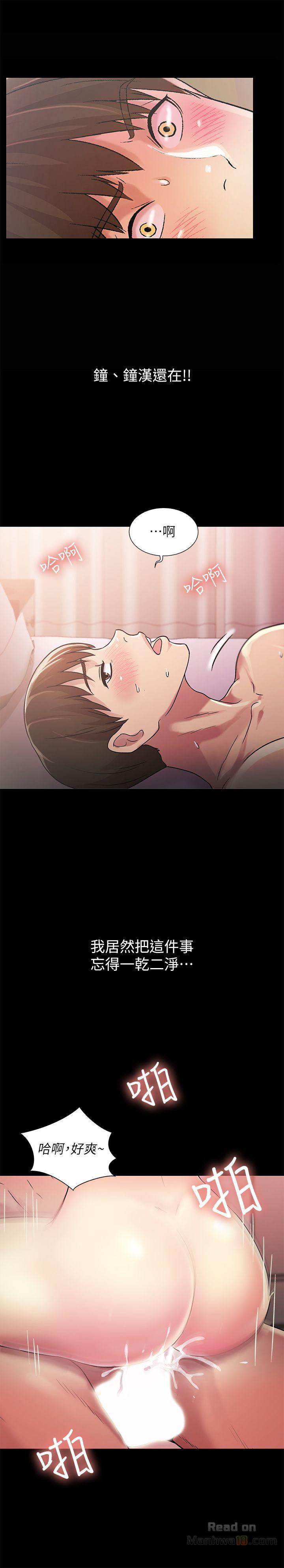 Friend’s Girlfriend Raw Chapter 24 Page 4