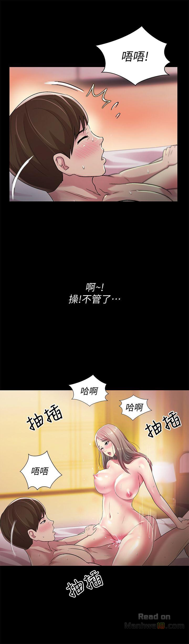 Friend’s Girlfriend Raw Chapter 24 Page 5