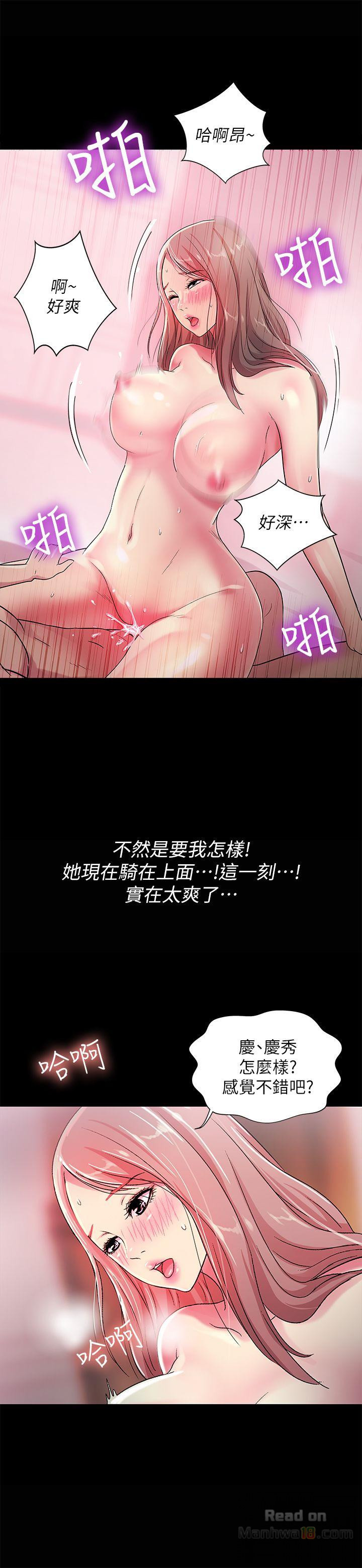 Friend’s Girlfriend Raw Chapter 24 Page 6