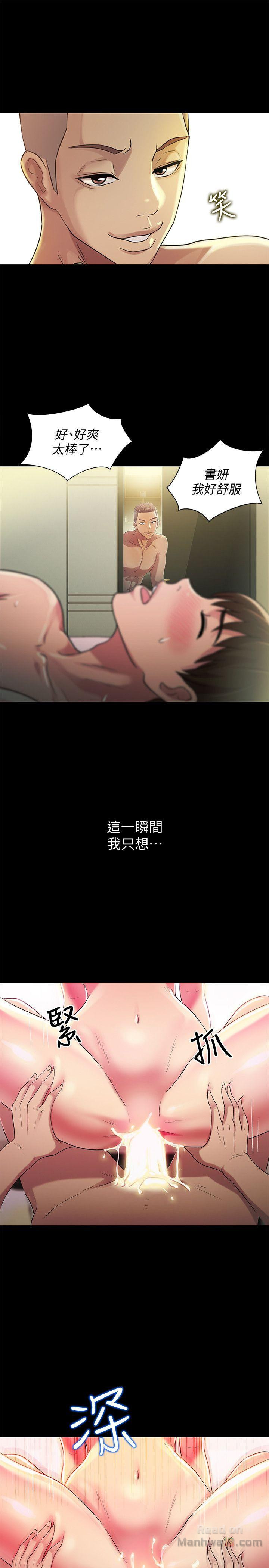 Friend’s Girlfriend Raw Chapter 24 Page 8