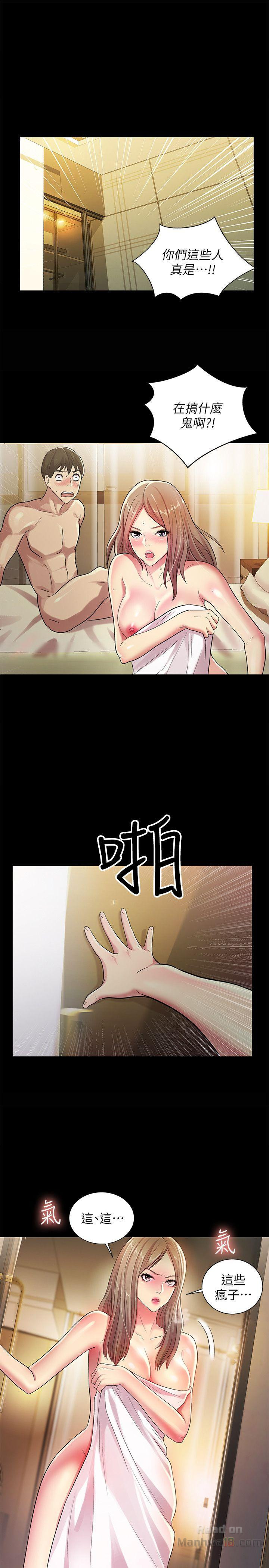Friend’s Girlfriend Raw Chapter 25 Page 1