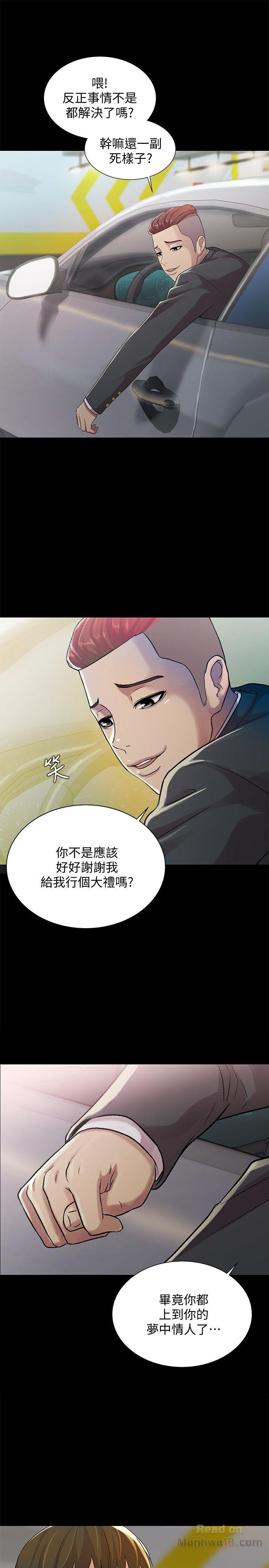 Friend’s Girlfriend Raw Chapter 25 Page 10