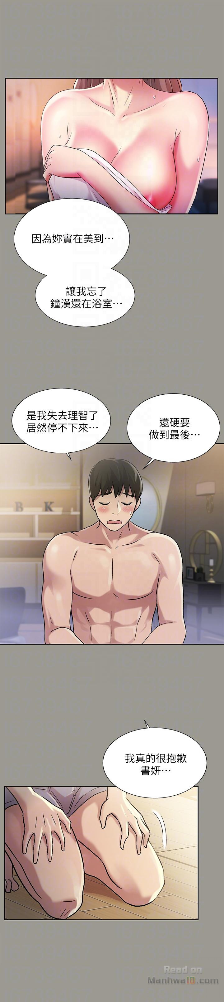 Friend’s Girlfriend Raw Chapter 25 Page 20