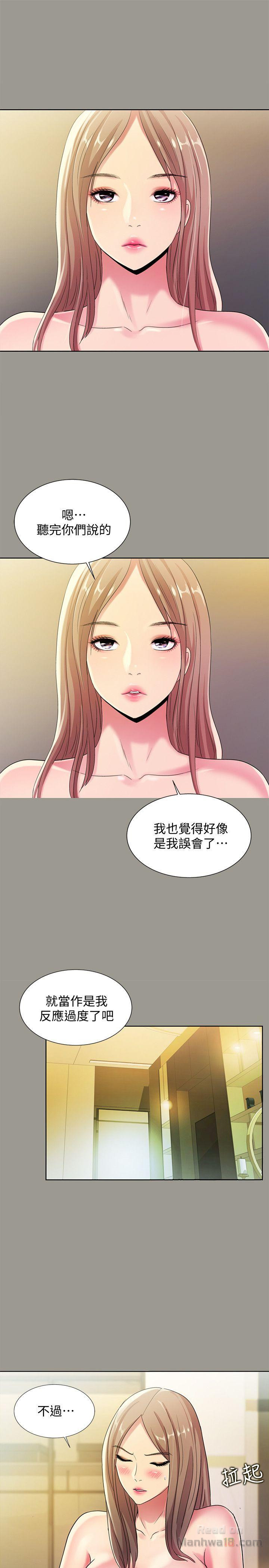 Friend’s Girlfriend Raw Chapter 25 Page 21