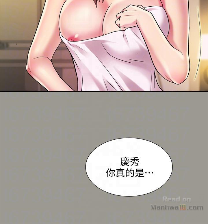 Friend’s Girlfriend Raw Chapter 25 Page 22