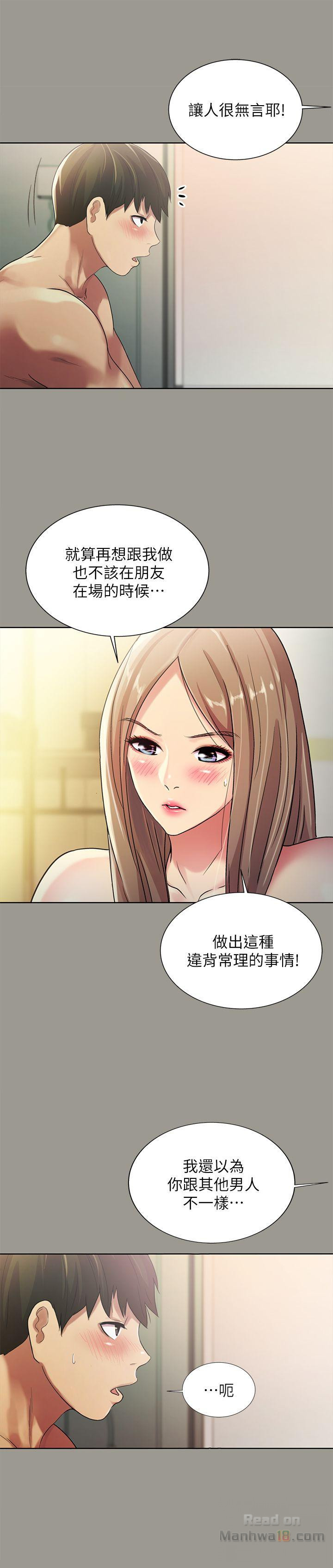 Friend’s Girlfriend Raw Chapter 25 Page 23