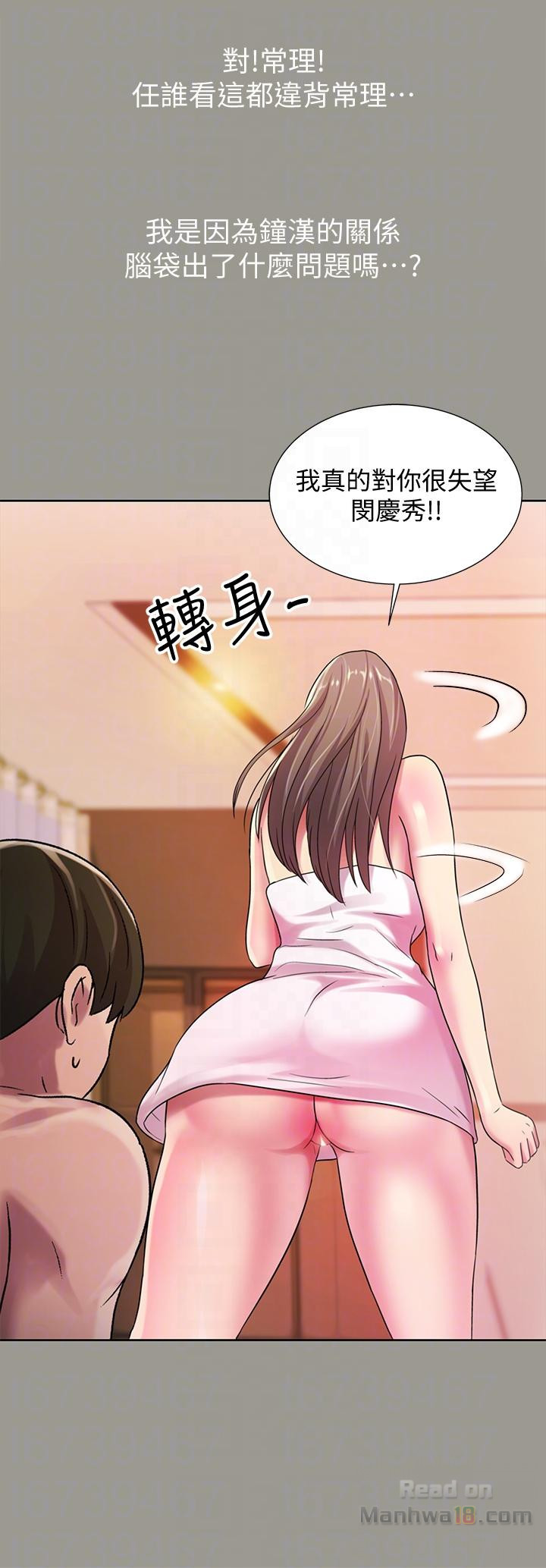 Friend’s Girlfriend Raw Chapter 25 Page 24