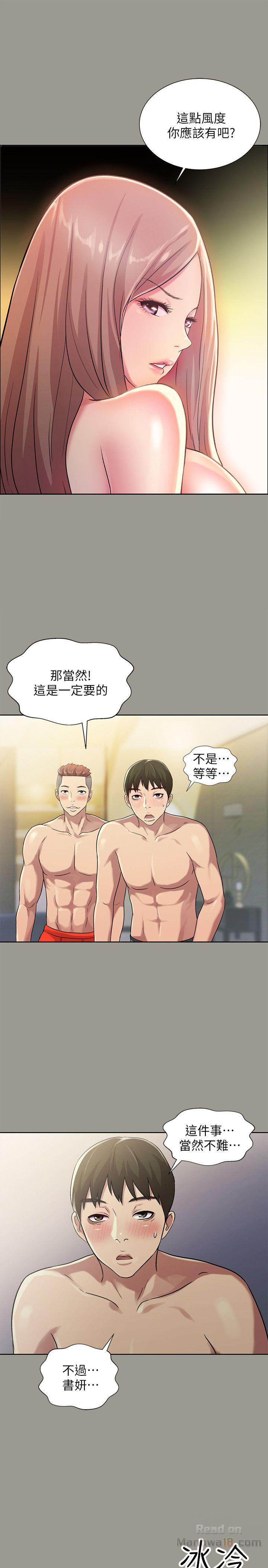 Friend’s Girlfriend Raw Chapter 25 Page 29